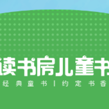 约读书房app 约读书房app