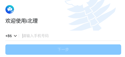 i北理app i北理app