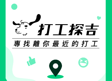 打工探吉app 打工探吉app