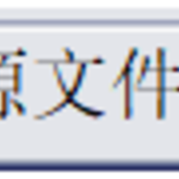 �Ƽ��ļ��й���