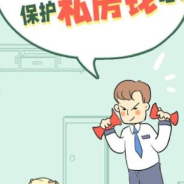 �ְֵ�˽��Ǯ