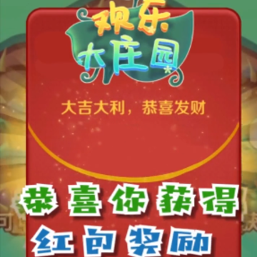 ���ִ�ׯ԰app