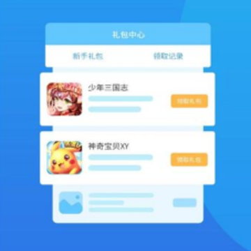鸿清游戏盒子 鸿清游戏盒子