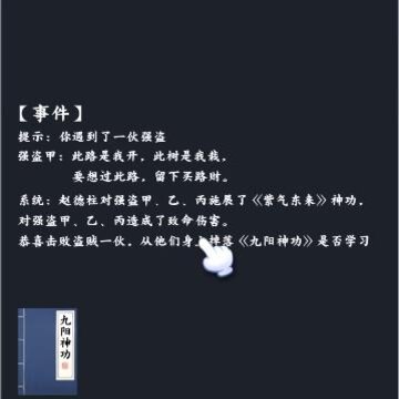全职修真 全职修真