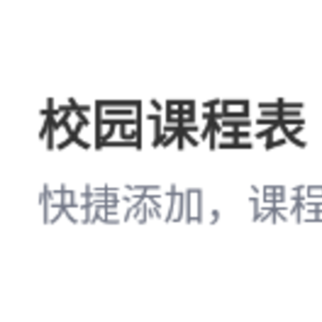 У԰�γ̱�app