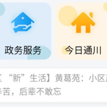 �ǻ�ͨ��app