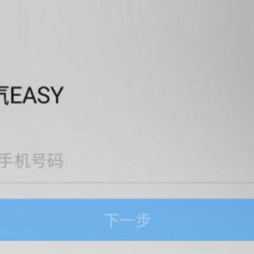 һ��EASYapp����