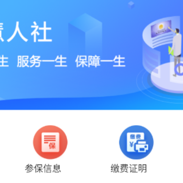辽宁人社app 辽宁人社app