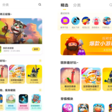 ����С��Ϸ��������app