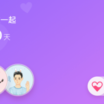 恋爱ing 恋爱ing