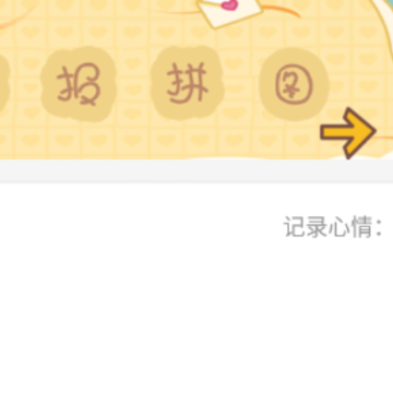 念念日记app 念念日记app