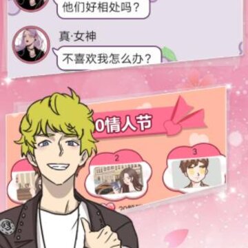 恋爱情话送命题 恋爱情话送命题