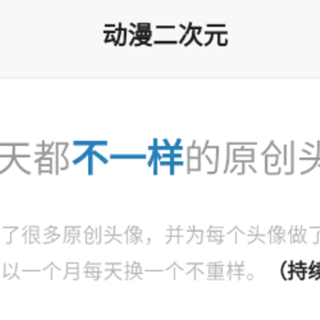 动漫二次元app 动漫二次元app