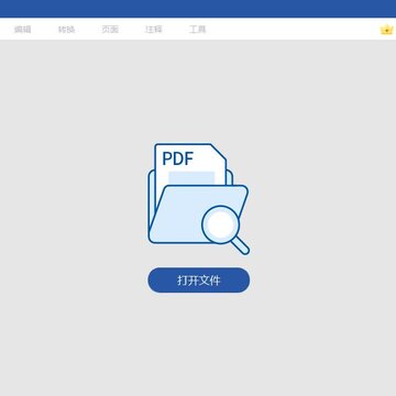 轻闪PDF 轻闪PDF
