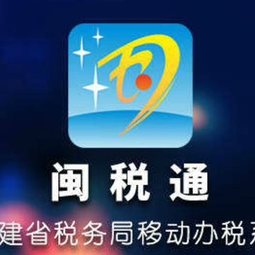 ��˰ͨapp