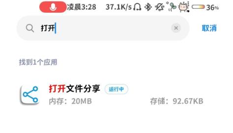 ���ļ�����app