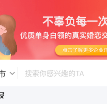 鹊桥缘遇app 鹊桥缘遇app