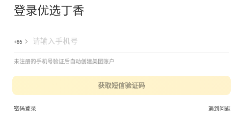 优选丁香安卓版app 优选丁香安卓版app