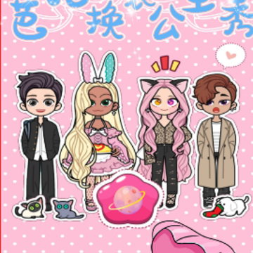 芭比公主换装秀 芭比公主换装秀