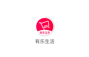 有乐生活app 有乐生活app