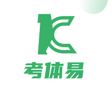 考体易app 考体易app