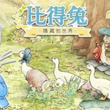 彼得兔隐藏的世界(HiddenWorld) 彼得兔隐藏的世界(HiddenWorld)