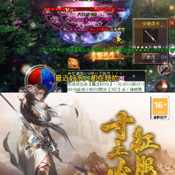 烈途仙魔录 烈途仙魔录