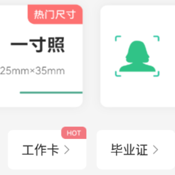工作照app 工作照app