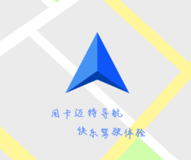 卡迈特导航app 卡迈特导航app