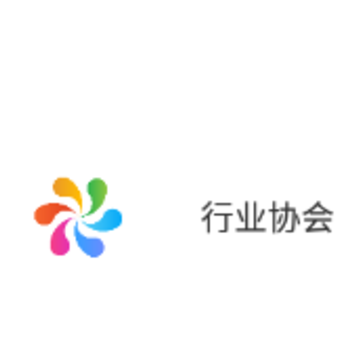 行业协会app 行业协会app