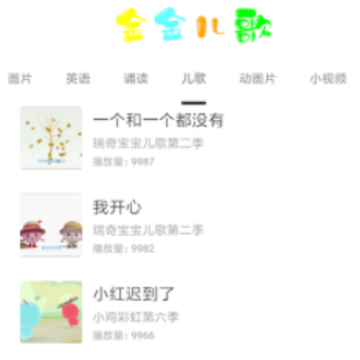 金金儿歌 金金儿歌