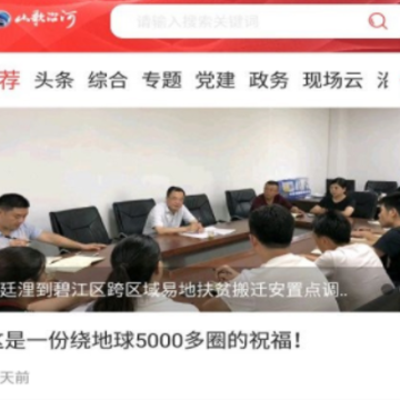山歌沿河app 山歌沿河app