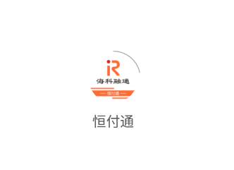 恒付通app 恒付通app