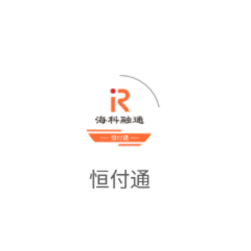恒付通app 恒付通app