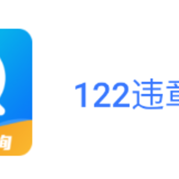 122Υ�²�ѯapp