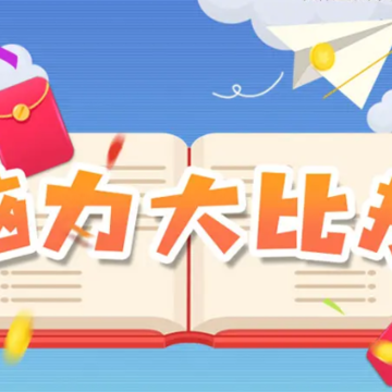 脑力大比拼红包版 脑力大比拼红包版
