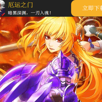 厄运之门 厄运之门