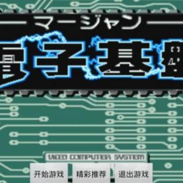 �齫���ӻ����齫������