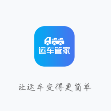 �˳��ܼ���ҵ��app