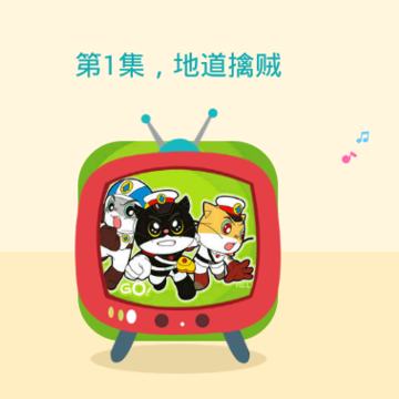 口袋故事HD(车机版) 口袋故事HD(车机版)