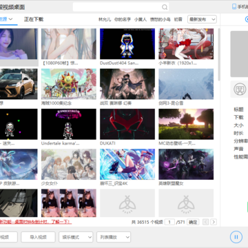 火萤视频桌面2021最新版 火萤视频桌面2021最新版