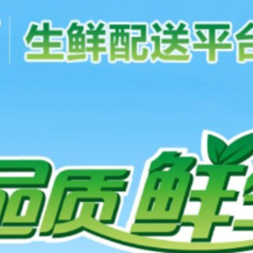 金锣生鲜配送app 金锣生鲜配送app