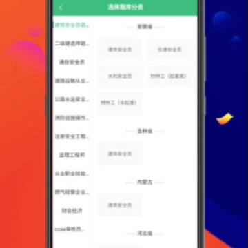 百分百题库 百分百题库