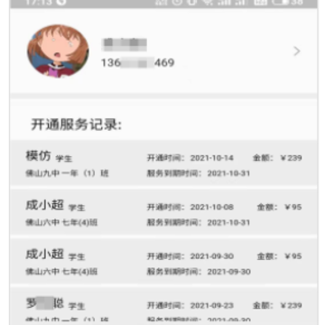 宿舍通app 宿舍通app