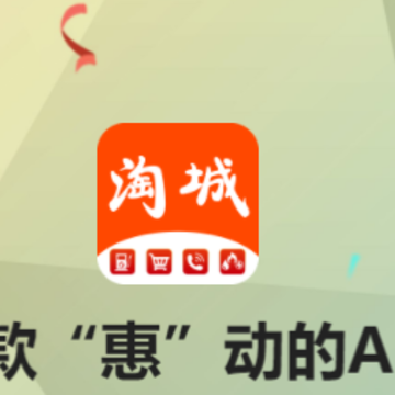 淘城app 淘城app