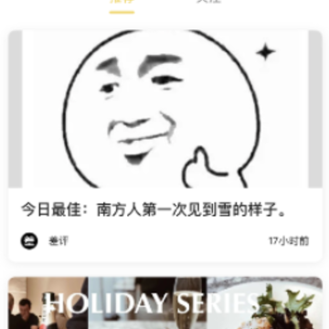 爱逛达人 爱逛达人