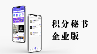积秘企业版App 积秘企业版App