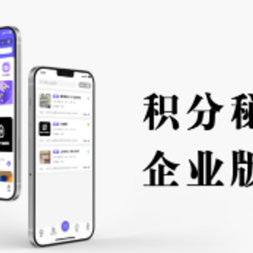 积秘企业版App 积秘企业版App