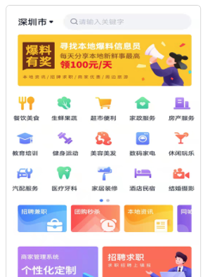 镇报app 镇报app
