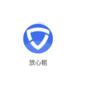 放心租 放心租